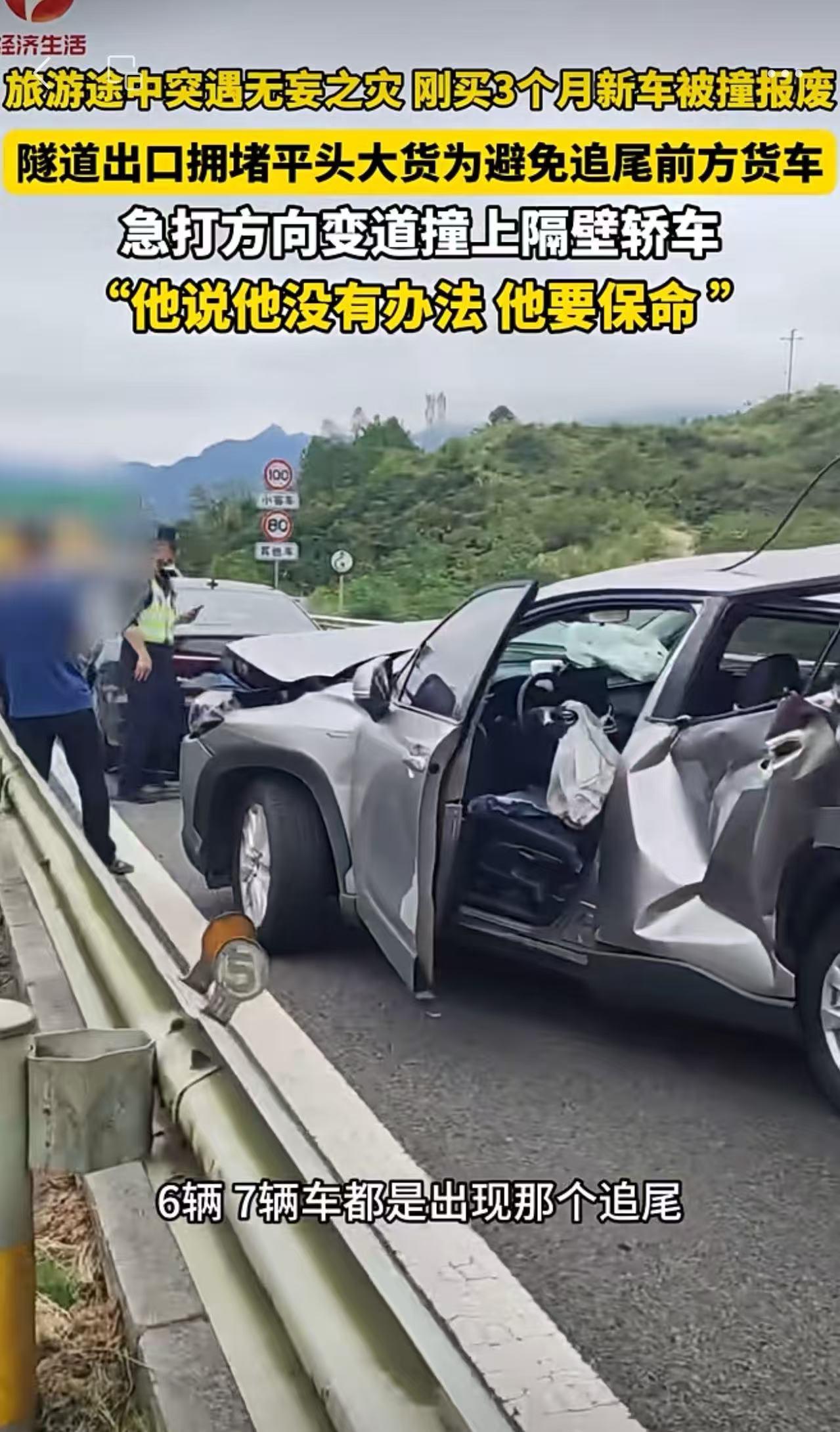 “选择性撞车！”10月7日报道，湖南一男子刚买3个月的新车被大货车撞报废，而货车