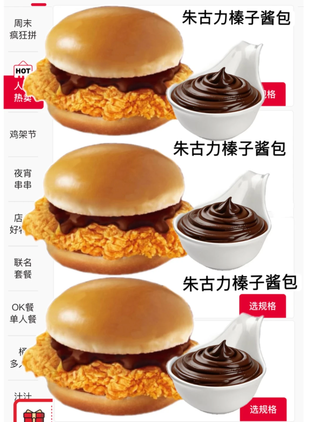 肯德基新口味！！你赢麻了… 😅😅