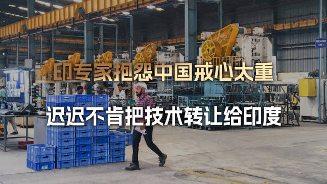 中印技术转让争议：专家指中国戒心过重