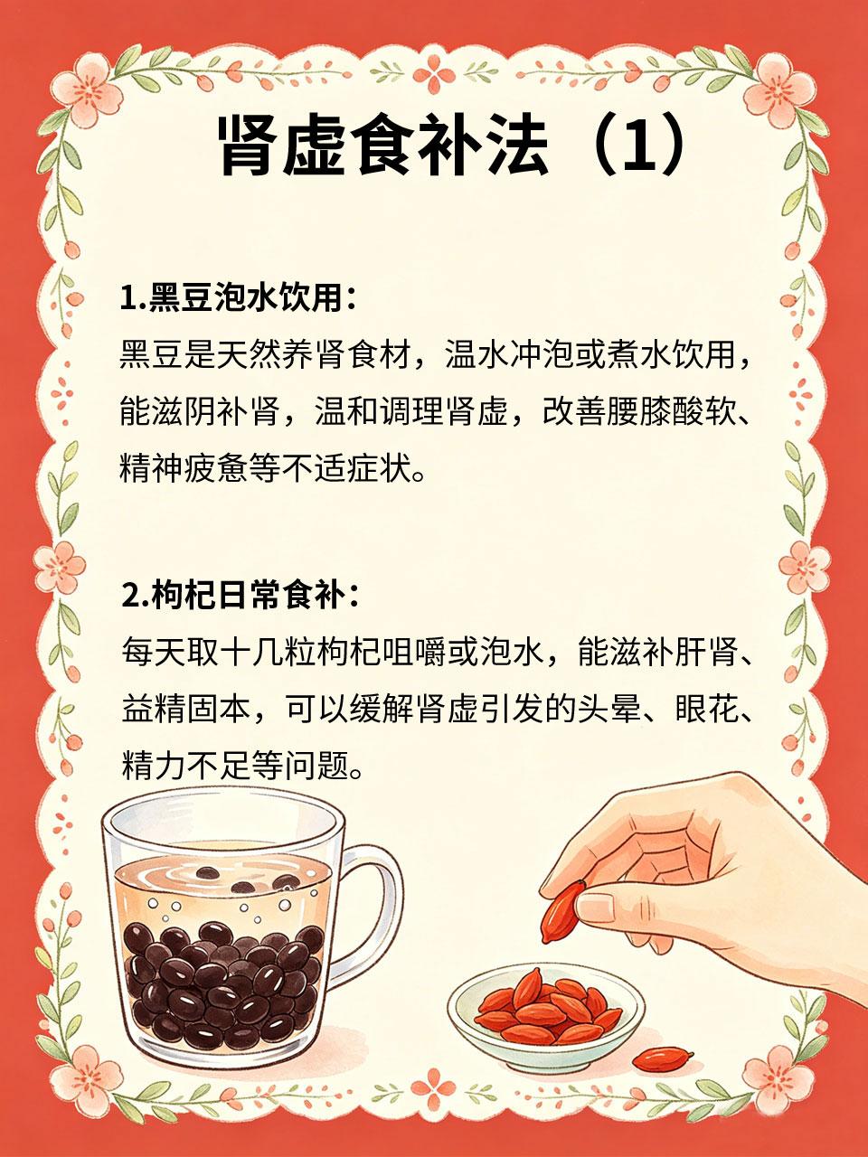 男人肾虚不用慌，天然食材来帮忙中年男性容易出现肾虚乏力、精神不振、腰膝酸软等问