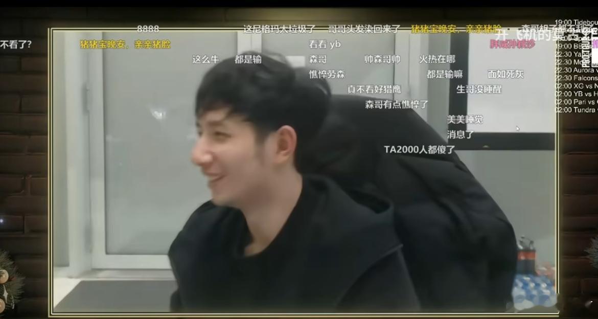 森哥在赢了NGM后笑嘻了dota2