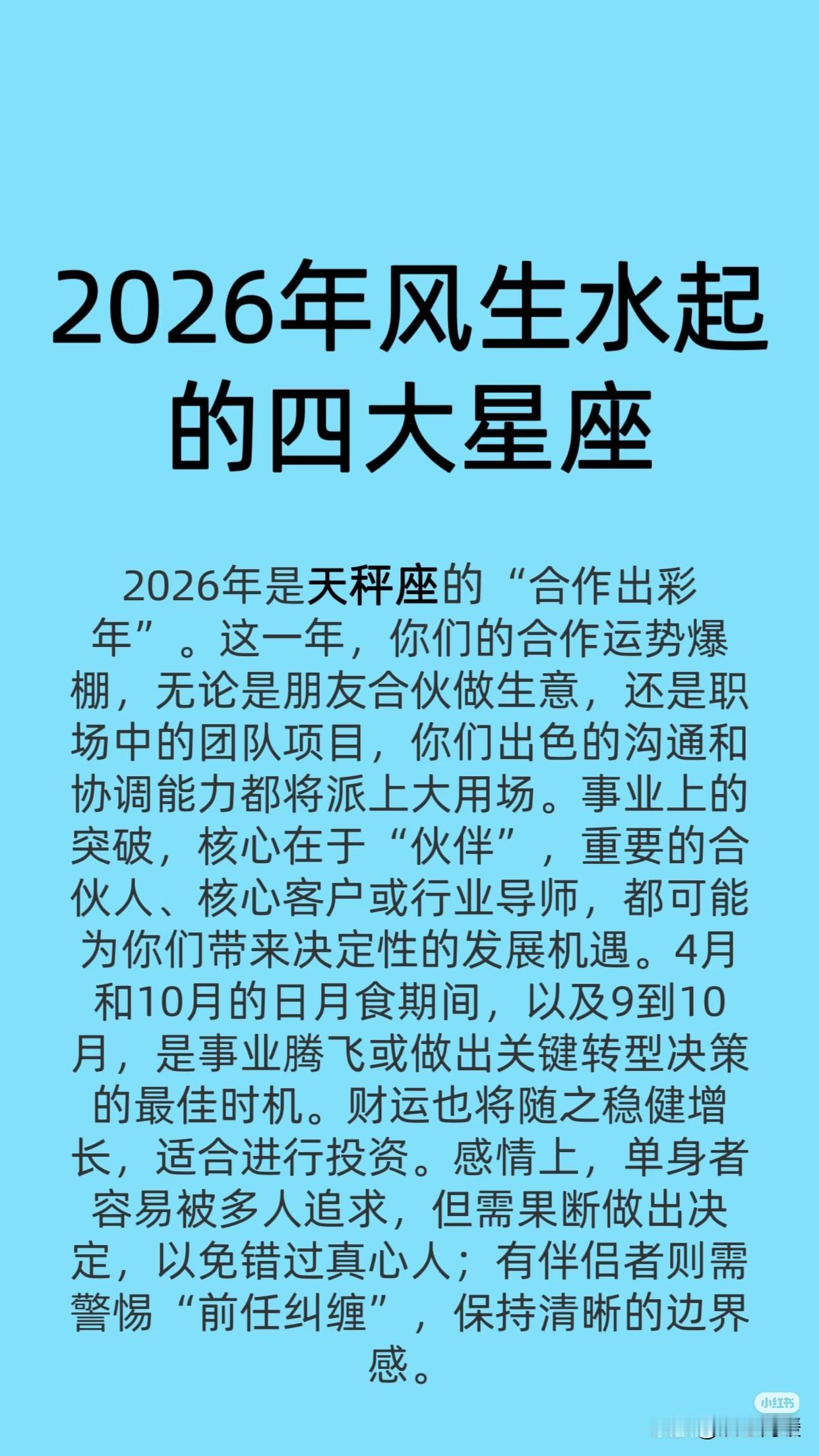天秤座｜贵人云集，人际借力腾飞天秤座风像星座天秤座钻石天秤座全年核心