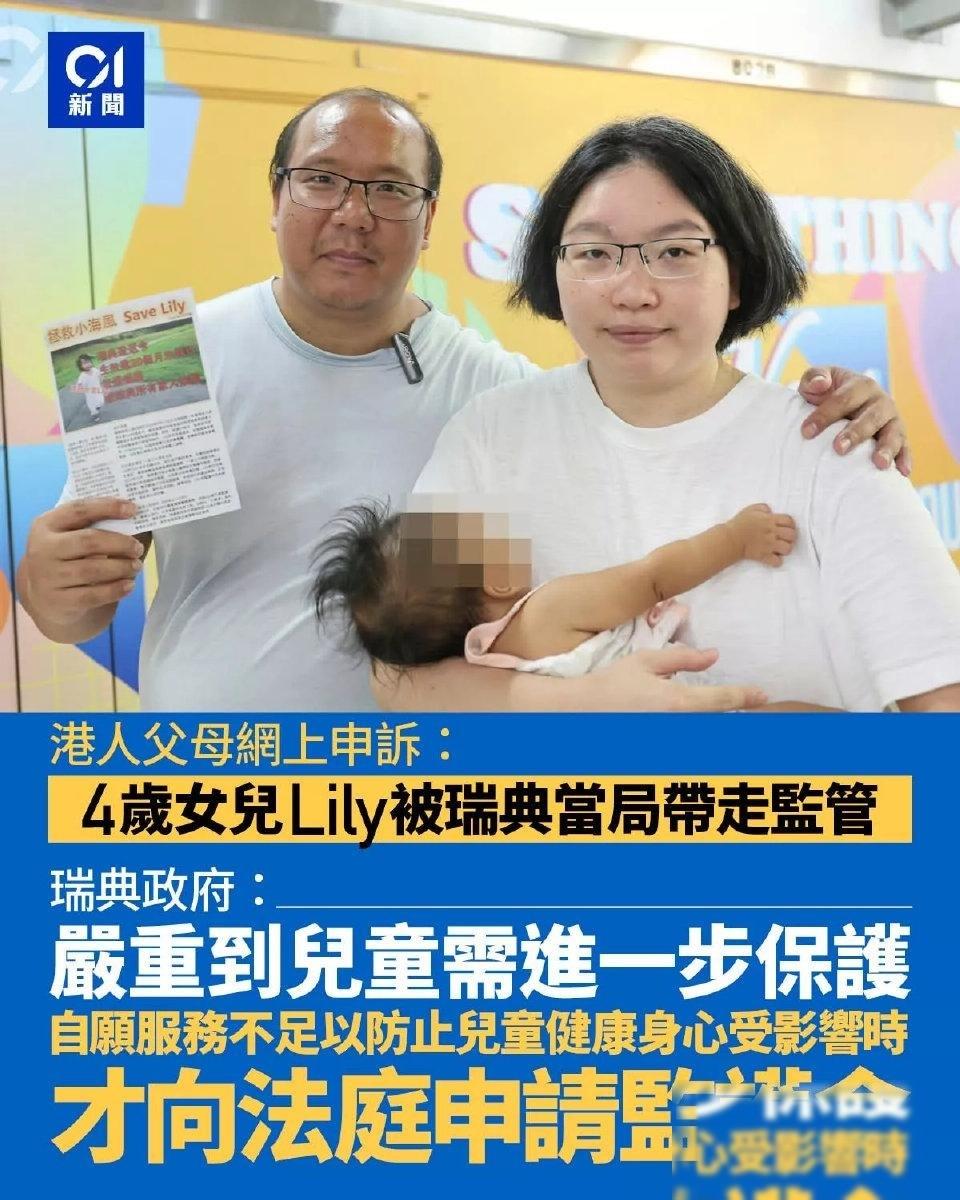 香港情侣国外自行分娩孩子被监护求助港府。一对居住英国的香港情侣，辗转去了芬兰、瑞