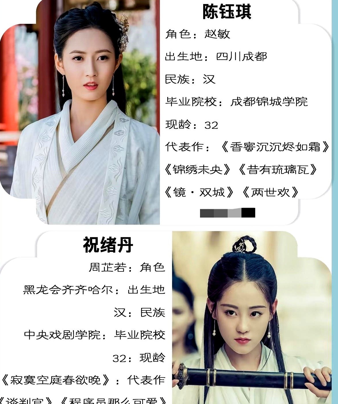 离了嘉行，有人越走越宽，有人原地打转。祝绪丹装柔弱，反而赚得更多。