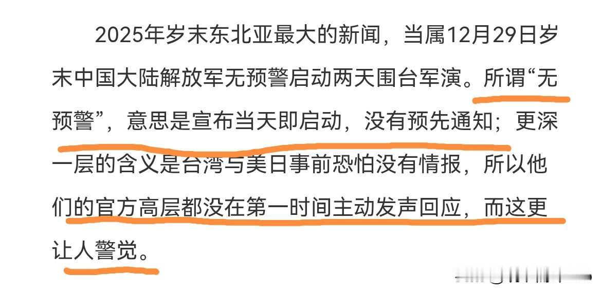 联合早报表示，中国的这一做法让人“警觉”！1月2日，联合早报刊文表示，2025年