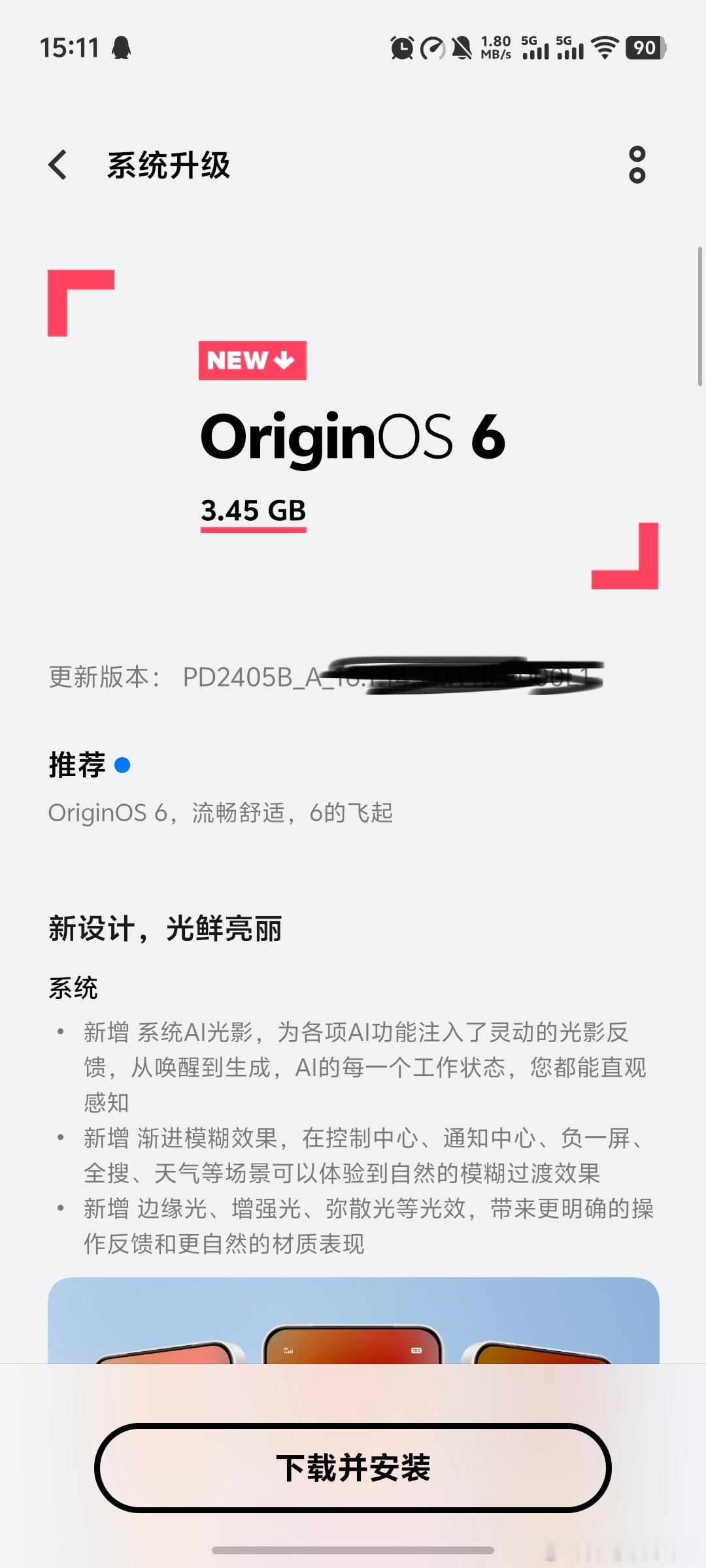 期待了很久，让我先来看看到底怎么个事！！！！OriginOS6到飞起​​​