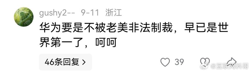 一句话把华为黑子干破防了！早在2020年，华为手机已经成为世界第一了，超过苹果，