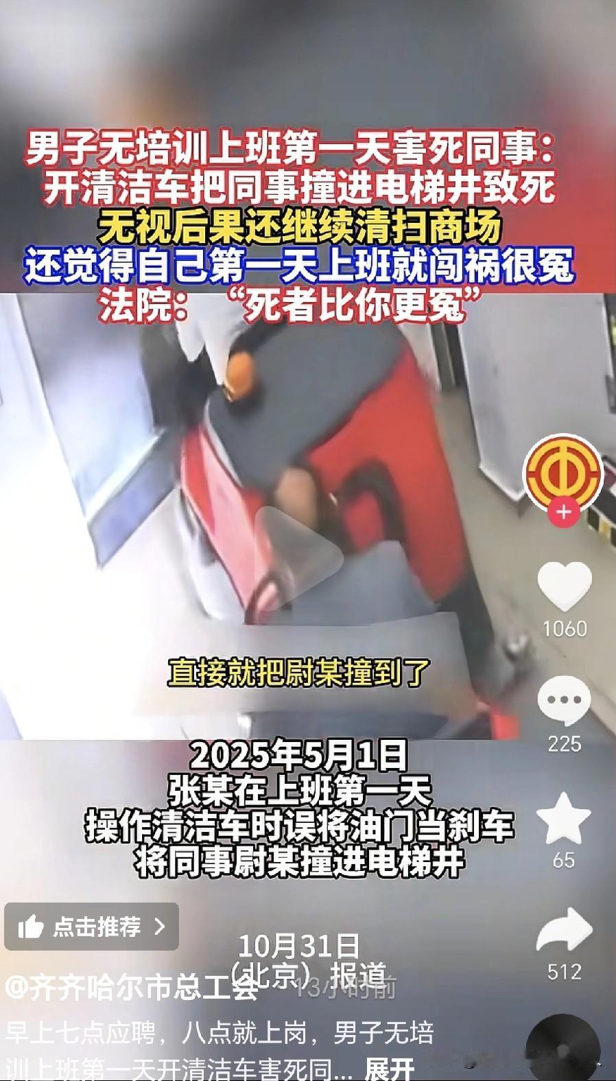 男子太听话了！去商场应聘保洁员，第一天，7点去上班，领导也没培训，直接让他驾驶扫