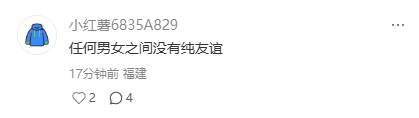 收集了一些“结婚后要不要和异性保持距离”的答案。
