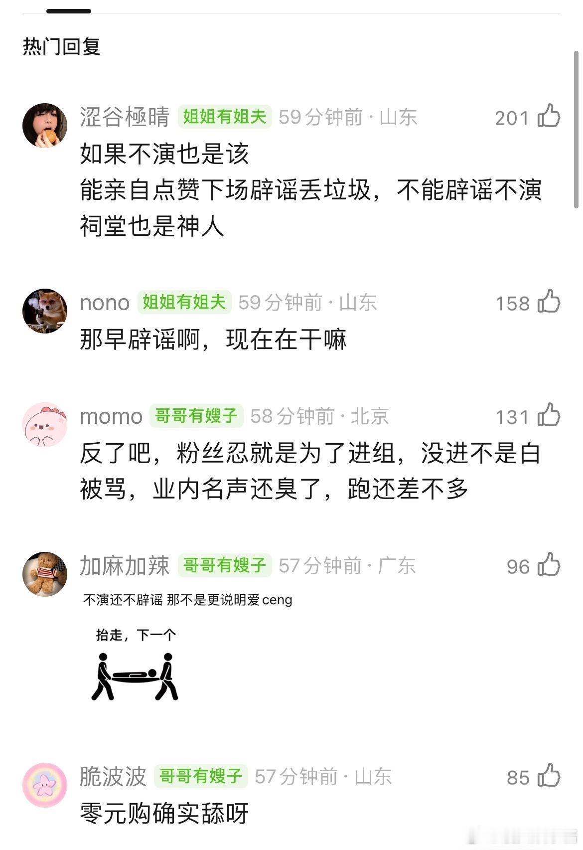 刺棠女主如果不是卢昱晓，是不是史诗级虐粉？