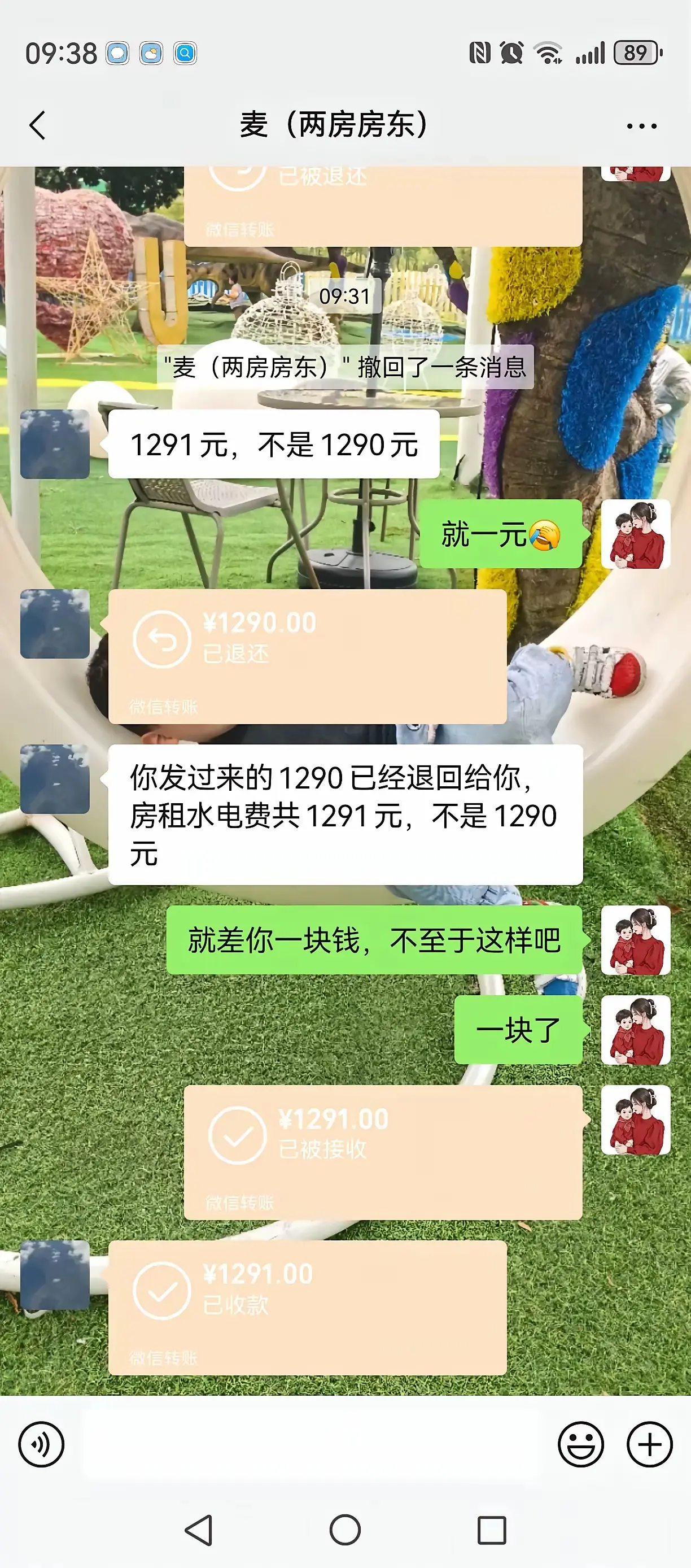 今天遇到奇葩的事，房东把房租单发过来了，总共1291元，我就直接转了1290元，