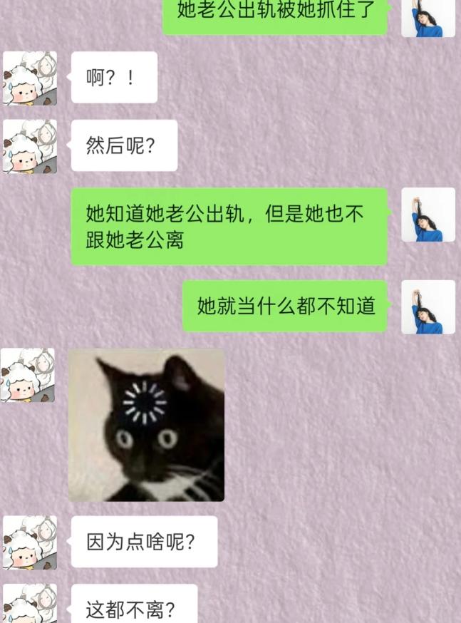 朋友闲聊爆出一桩画风反常的八卦：妻子察觉丈夫出轨，非但没有撕破脸提离婚，反倒选择