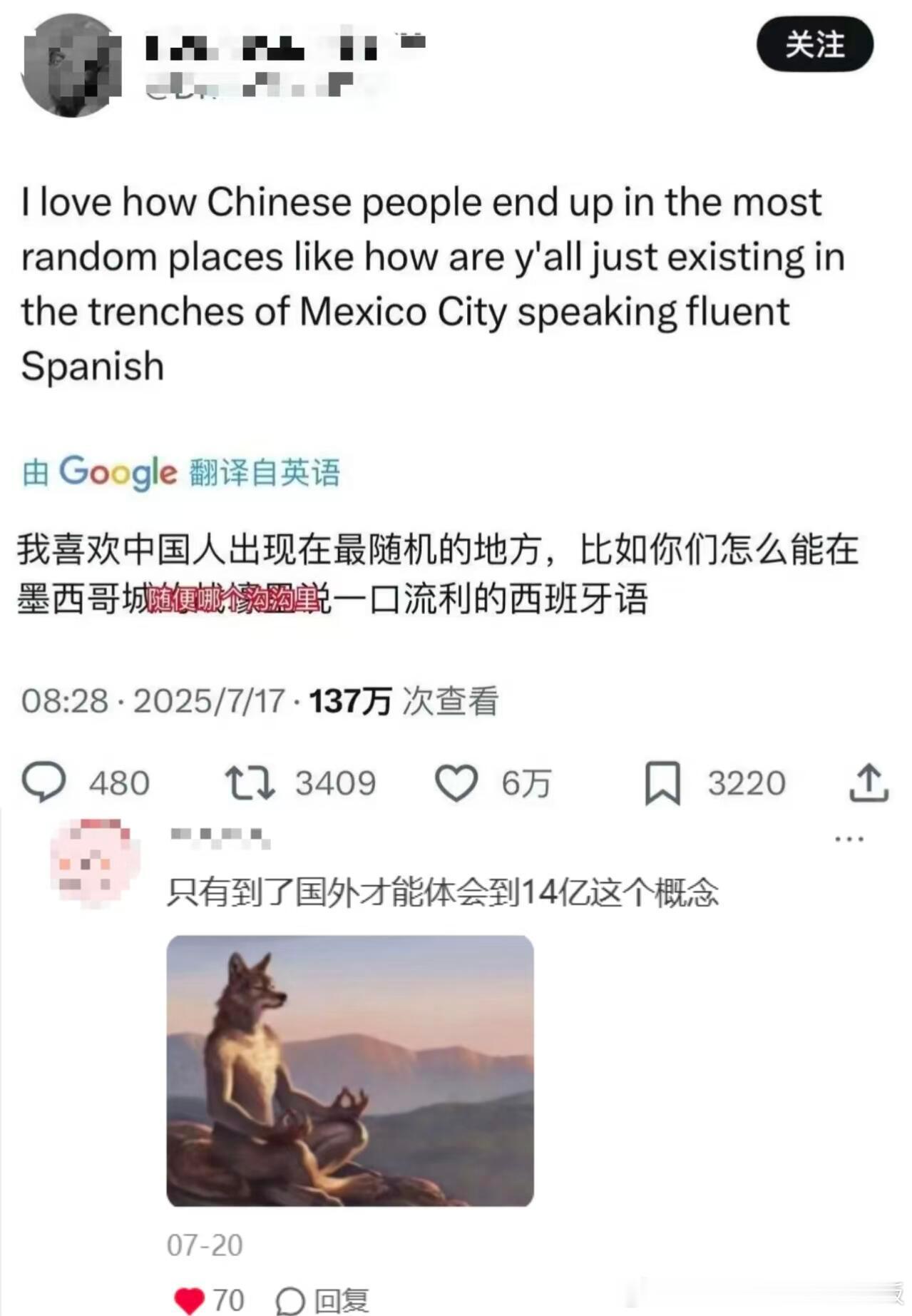 感觉中国人是全世界随机出现的NPC全网热点共创计划