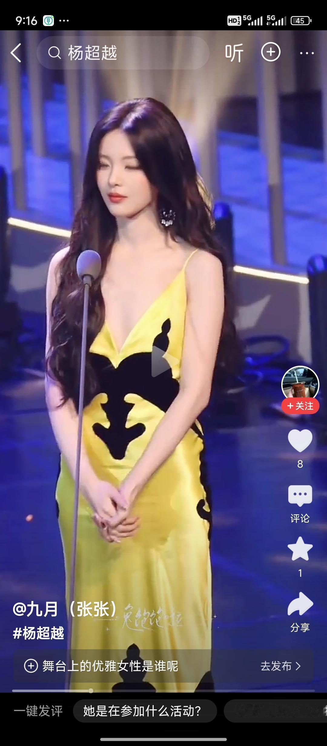 杨超越这身材让人挺失望的，以前有大而饱满的胸部，现在没有了，平平的，看着极度不舒