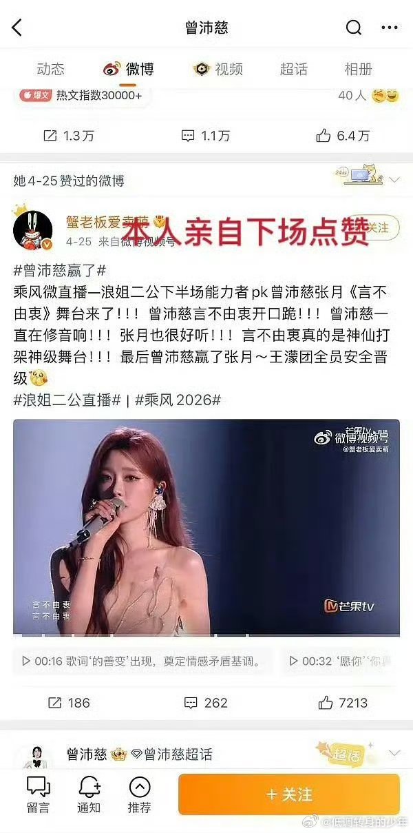 张月曾沛慈“本人亲自下场点赞”把两个人都夸上了，曾沛慈这做的很好啊！点赞两