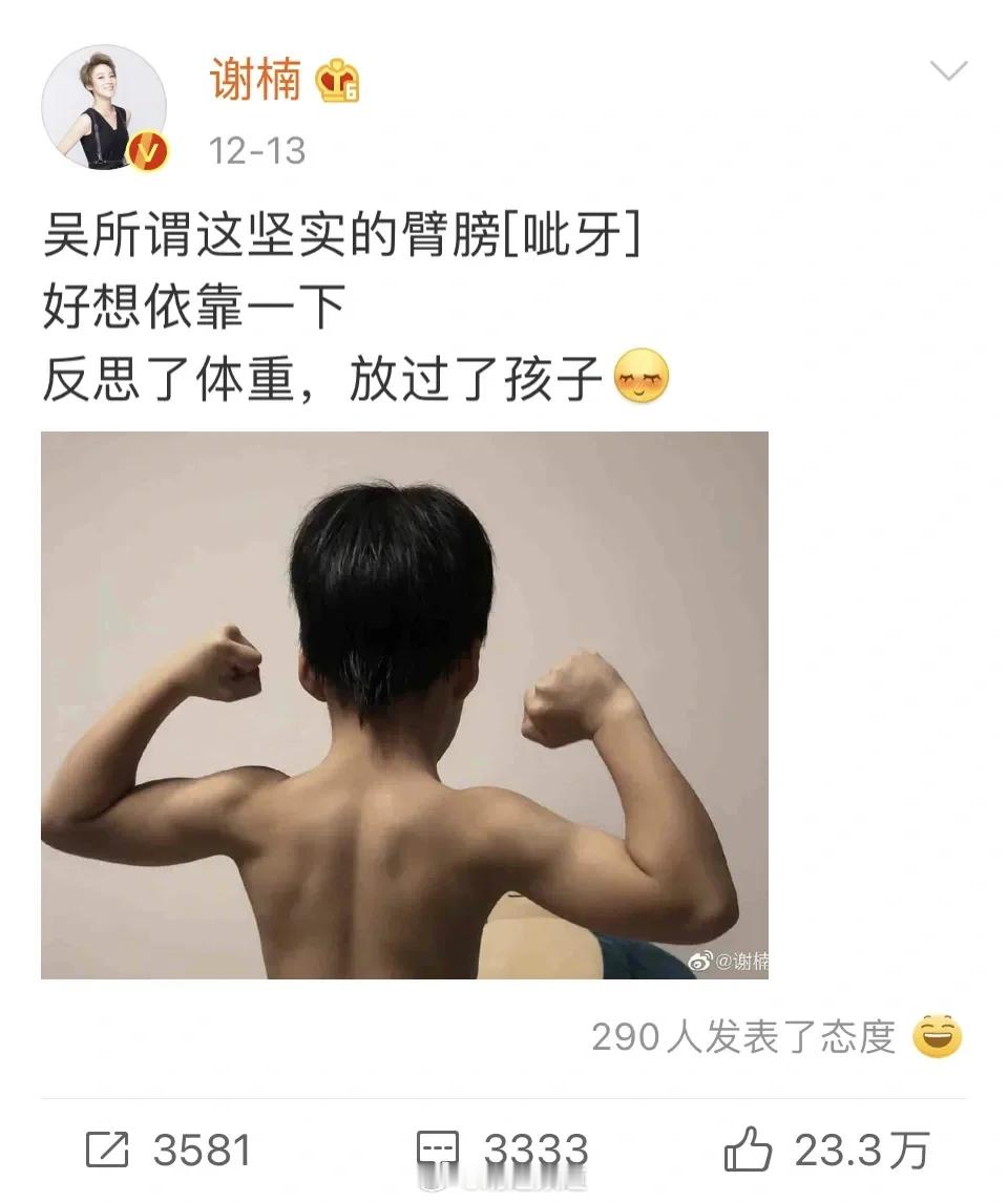 吴京谢楠大儿子肌肉照8岁➡️11岁的变化....这是不是就是鱼哥嘴里说的“薄肌