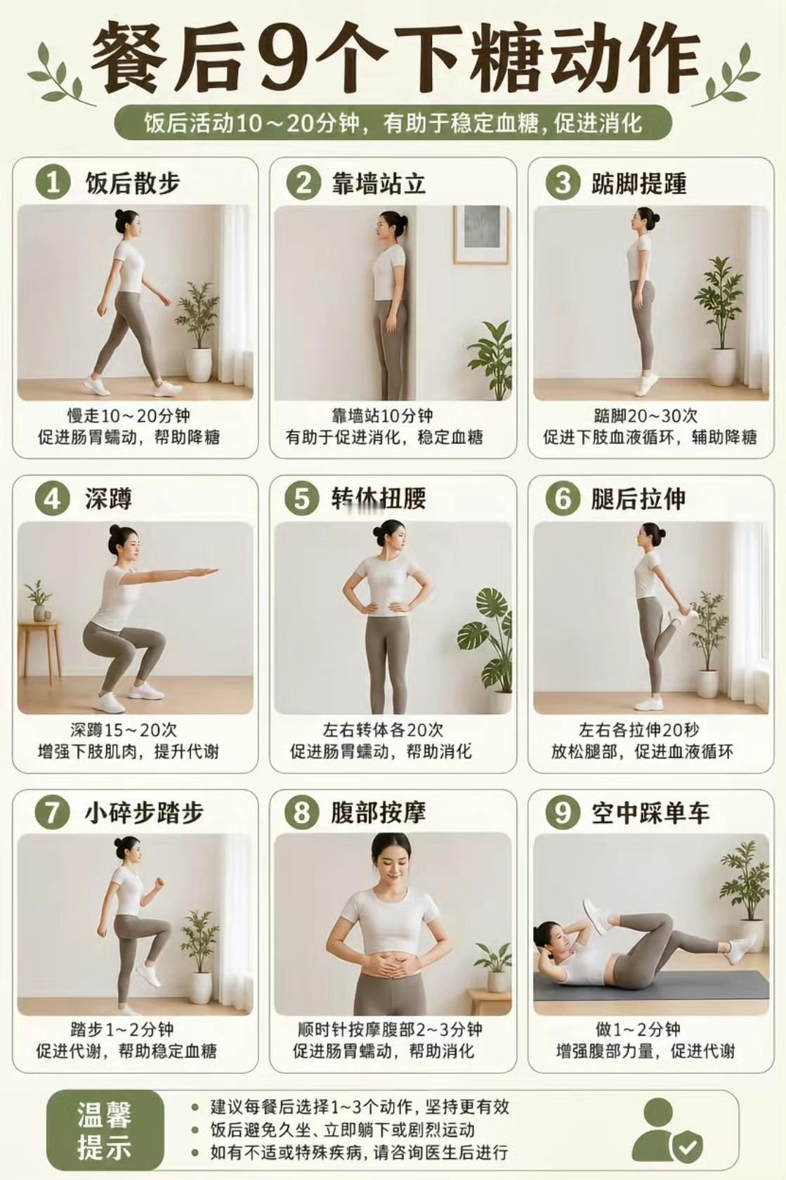 晚饭后最好的耗糖运动如果想让自己的身体变得更好，或者想减肥，减脂的朋友们一定可以
