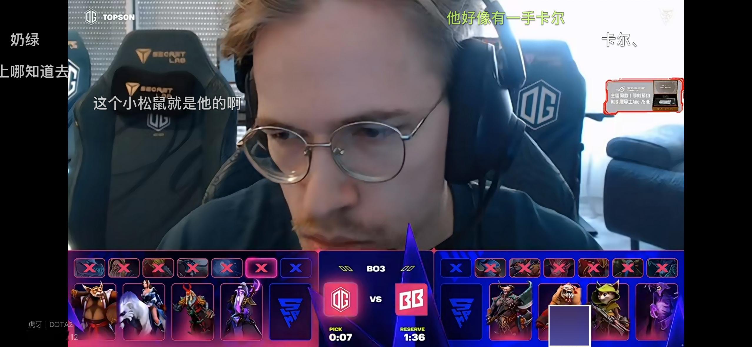 开了开了，别划了！！！普森坚毅的眼神！dreamogdota2DOTA2
