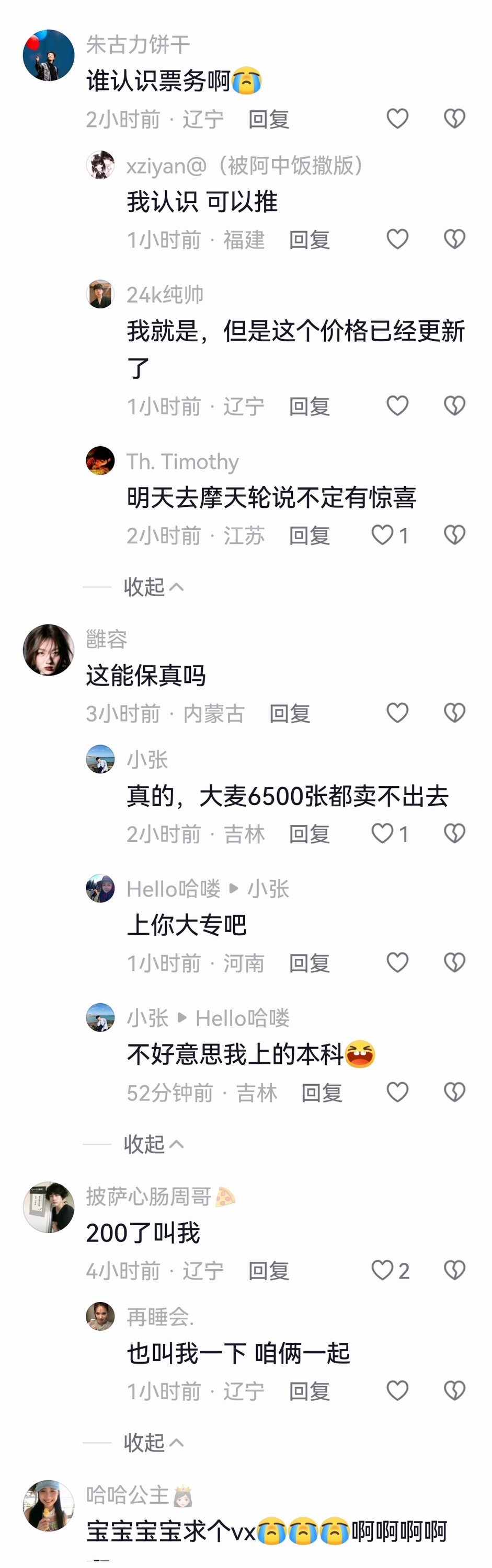 “200了叫我”