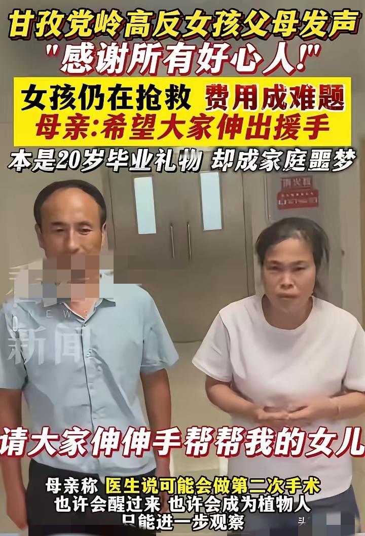 真的发现现在网友越来越“清醒”了，甘孜那位高反住进ICU的20岁女孩，父母一哭着