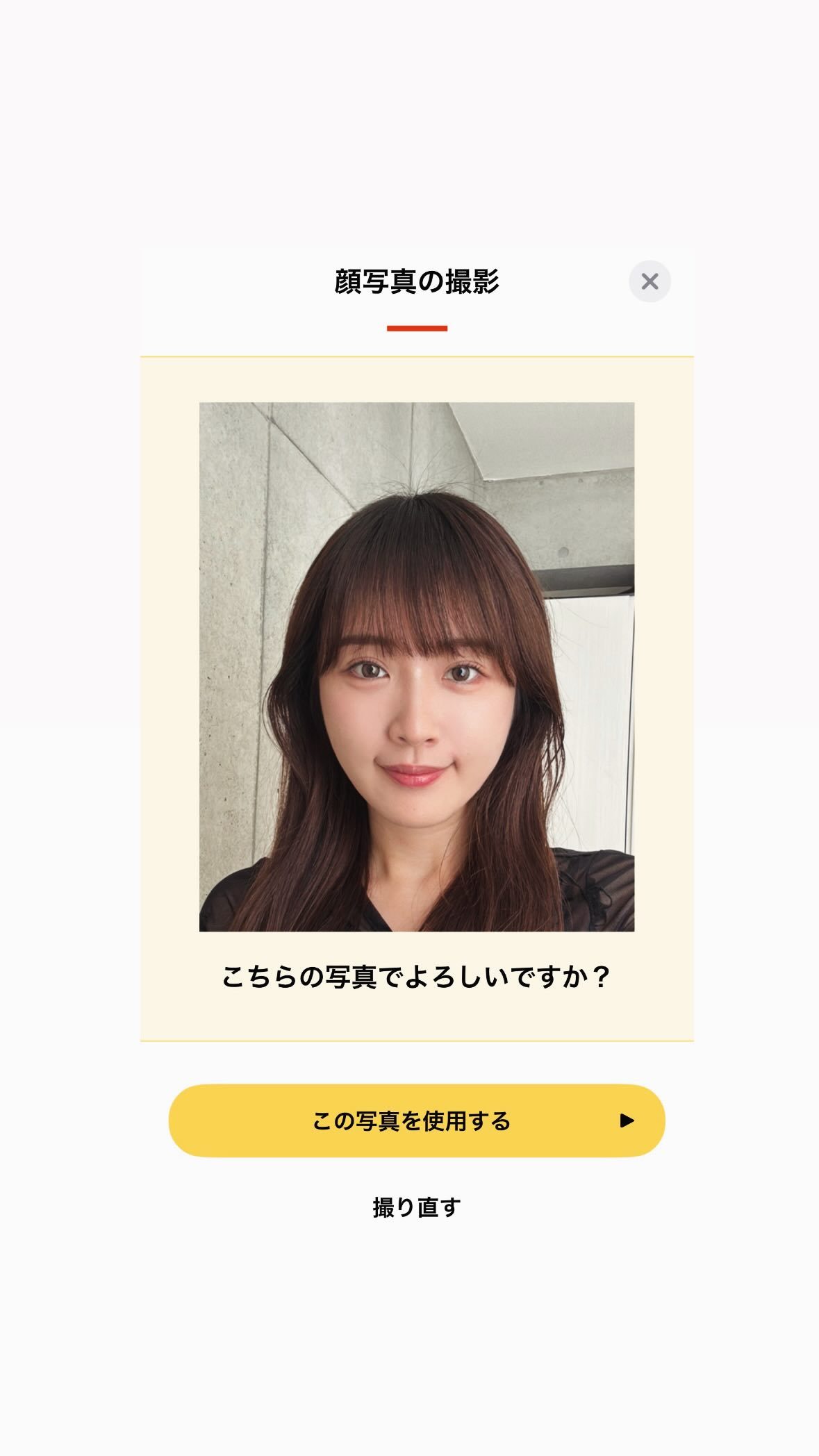 高山一実
