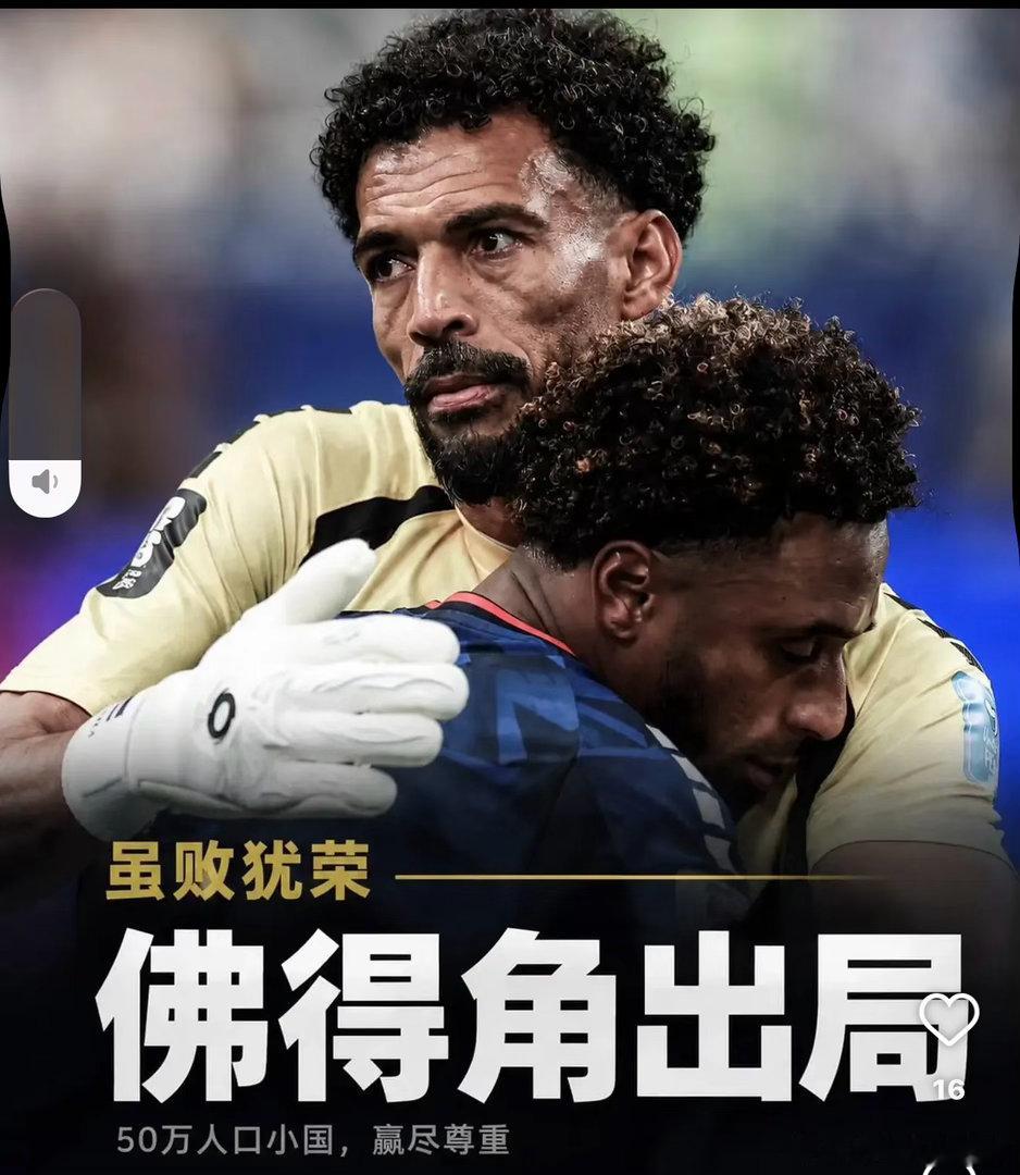 “千万奖金”现象：为什么说弱队的胜利，才是足球最大的魅力？     佛...