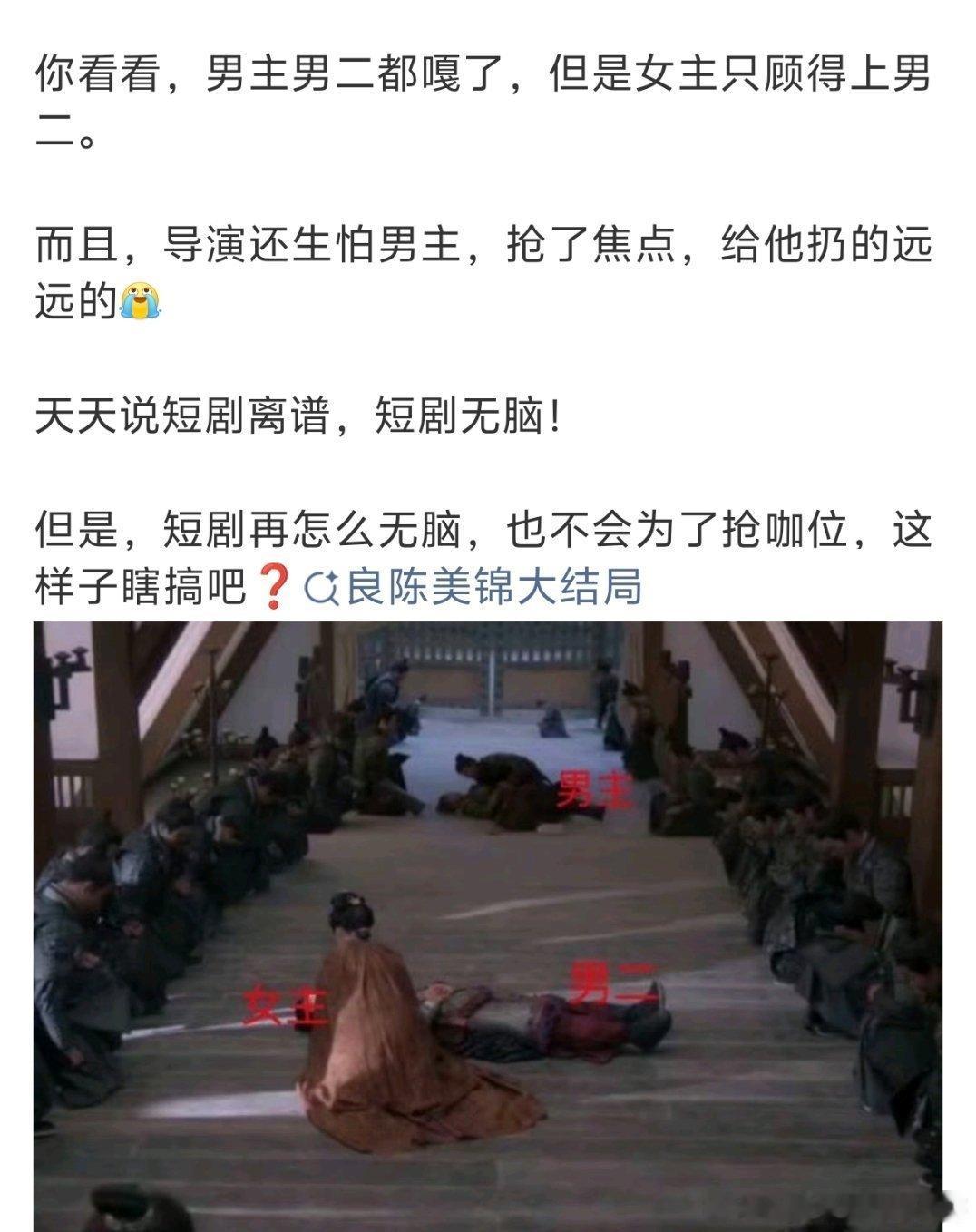良陈美锦好神一部剧，竟然能同时做到让任敏、此沙、董思成三家粉丝全都不满意良陈美