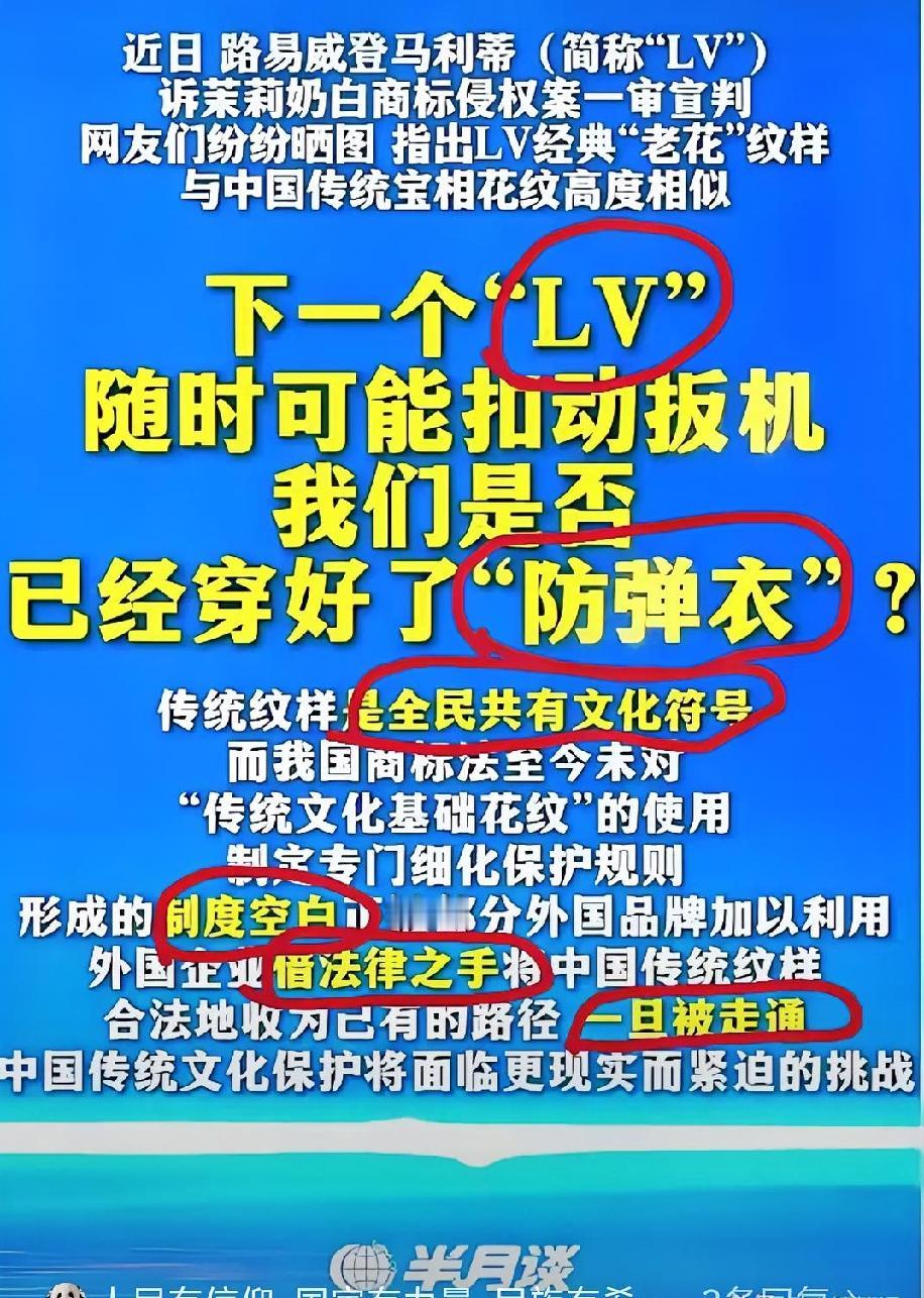 大快人心！​真的太解气了​LV起诉国货，被官方直接戳穿真面。​​大家还记得