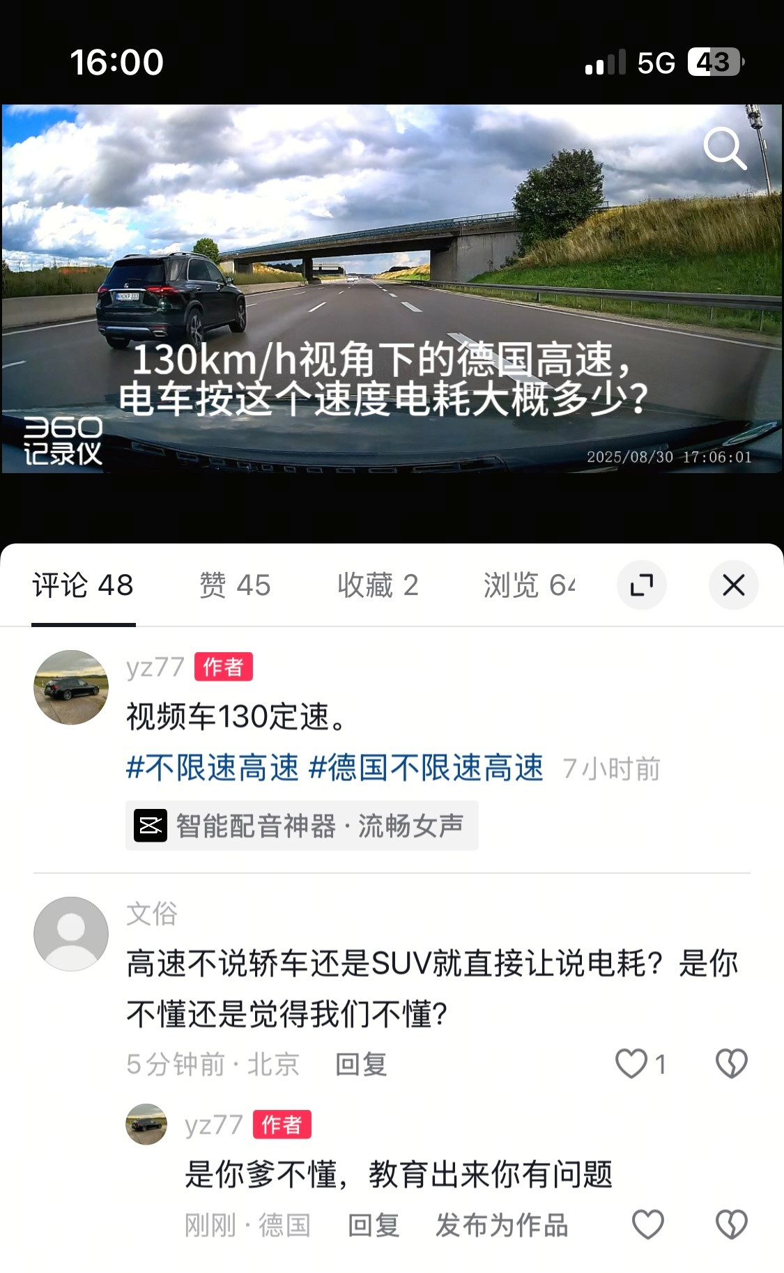 子不教父之过[吃瓜]​​​