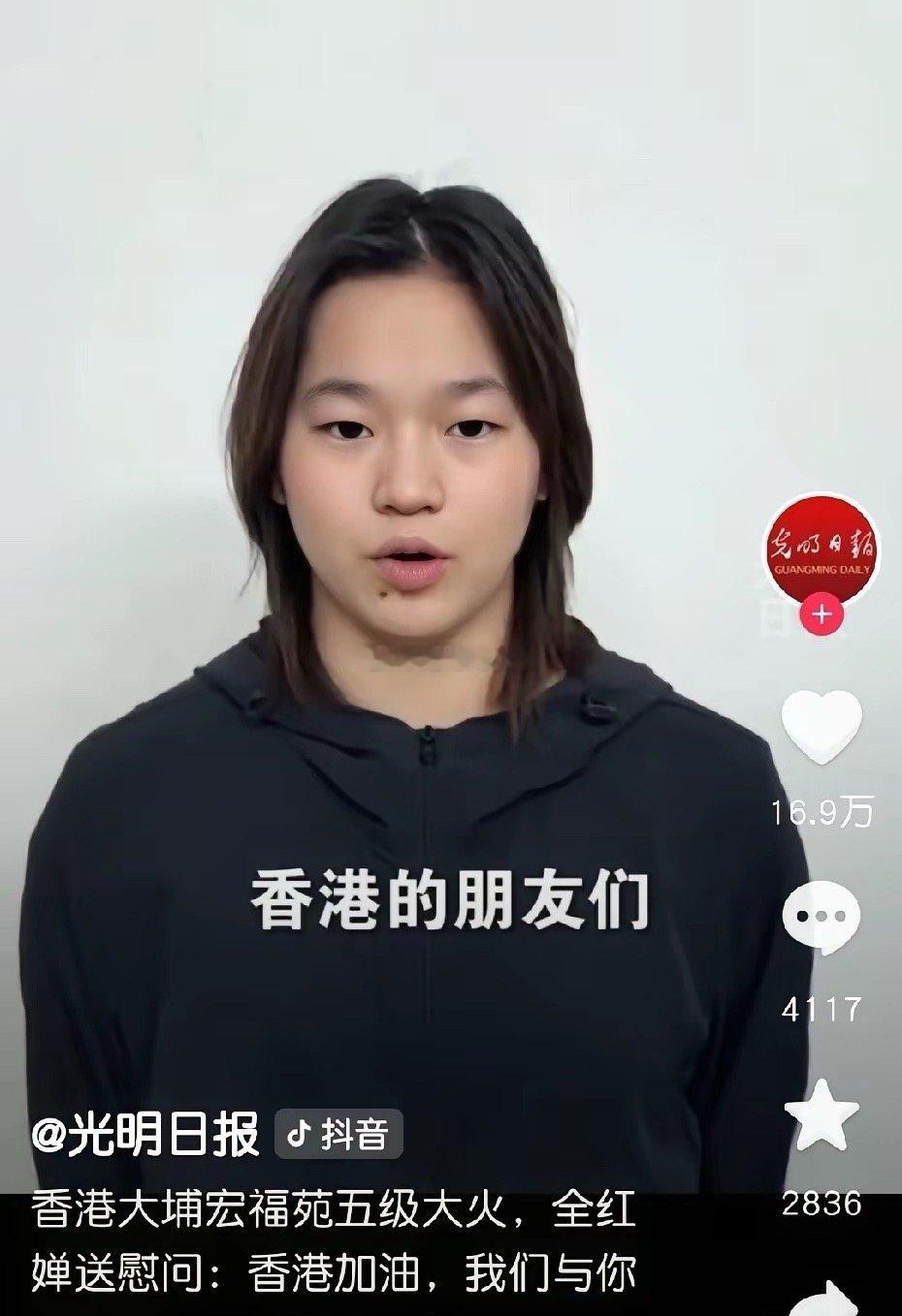 陈芋汐看到了连教练陈若琳也看到了香港大公报消息，全红婵、刘景扬等多名运动员教练员