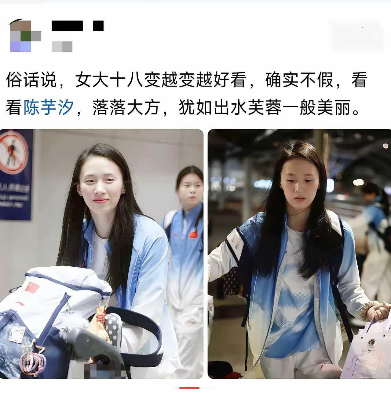 运动员里的第一美