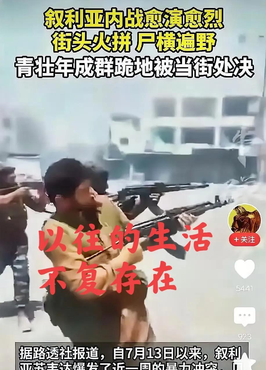 叙利亚人后悔了！已经开始怀念巴沙尔了巴沙尔执政时期，叙利亚政府以财政补贴维持