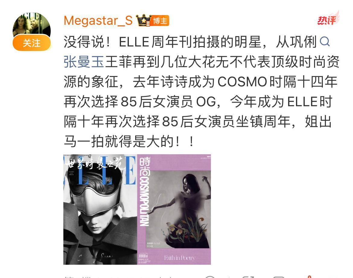 刘诗诗elle十月刊封面预告刘诗诗再破纪录✨Elle周年刊+银十刊双封预告释出