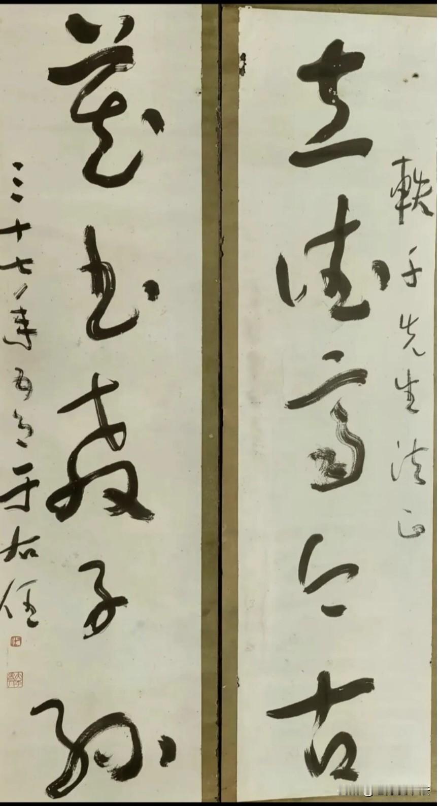 于右任亲笔书写的这副书法对联，曾作家训挂于家中，有没有大师能看懂写的啥