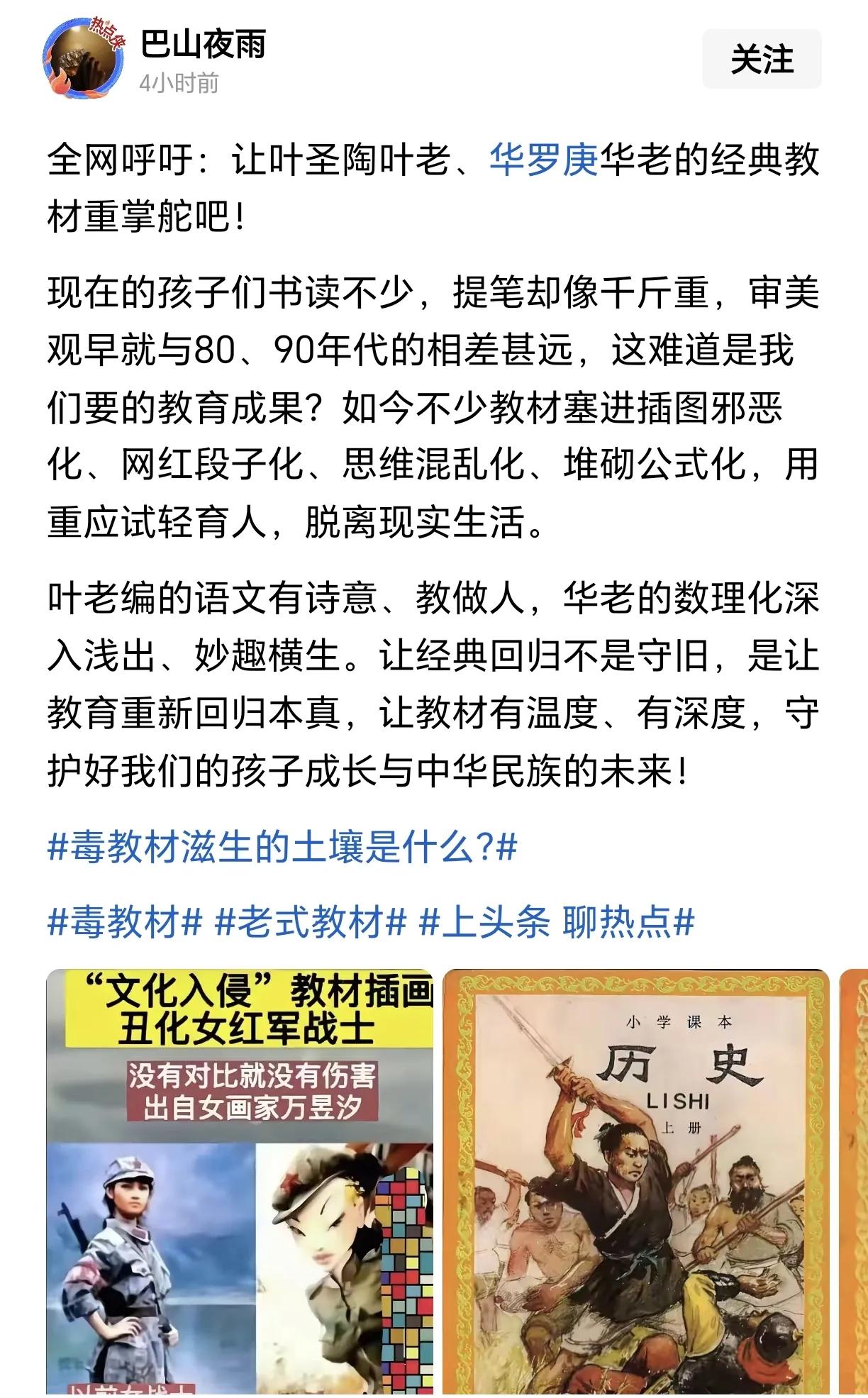 文化教育领域的失守沦陷是最隐蔽和难以纠正的。人抓了，罪行也查清了，明知道是错误