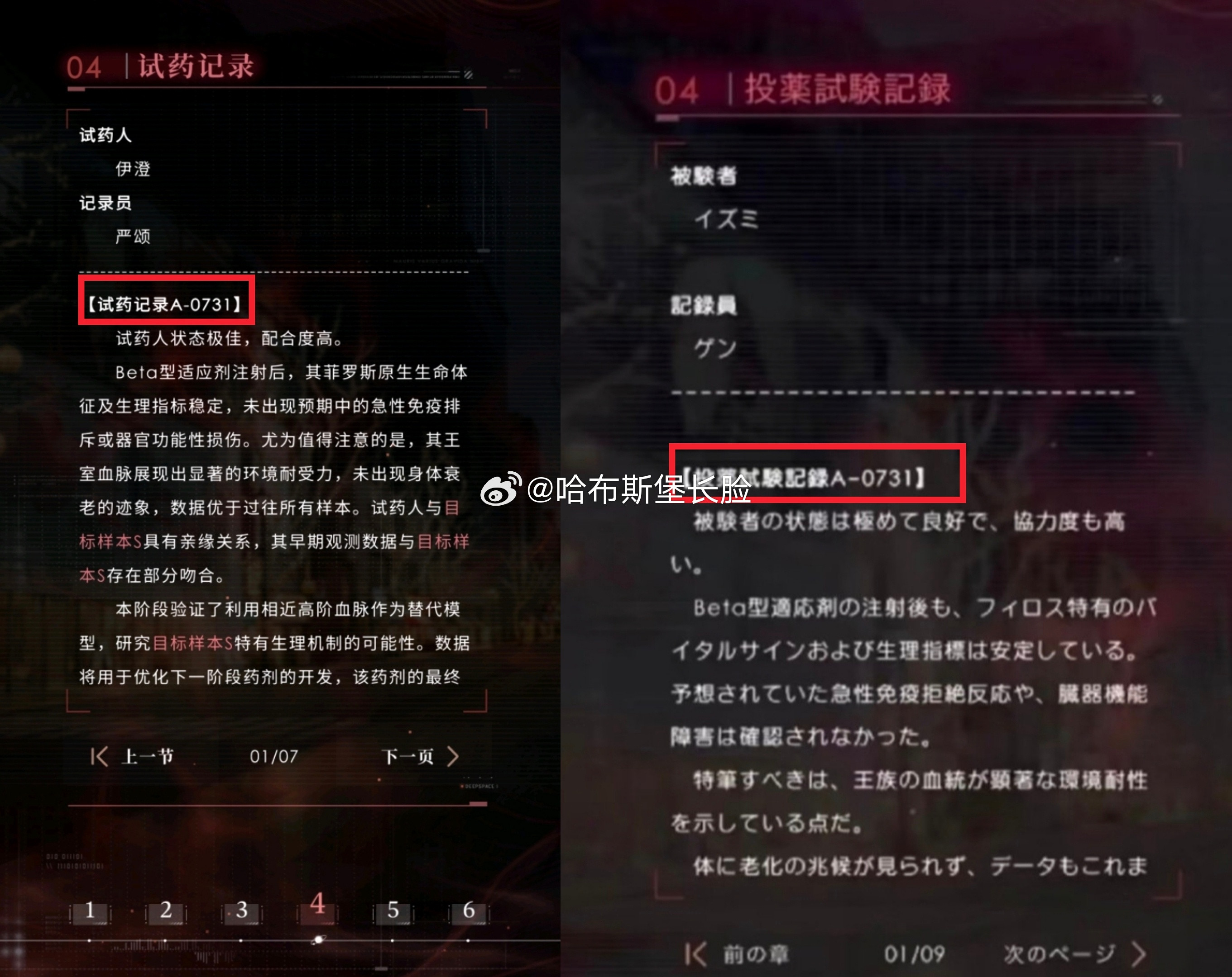听说上次拿这个编码露阴的人，心脏被人拿枪打穿了呢恋与深空731恋与深空回应争议