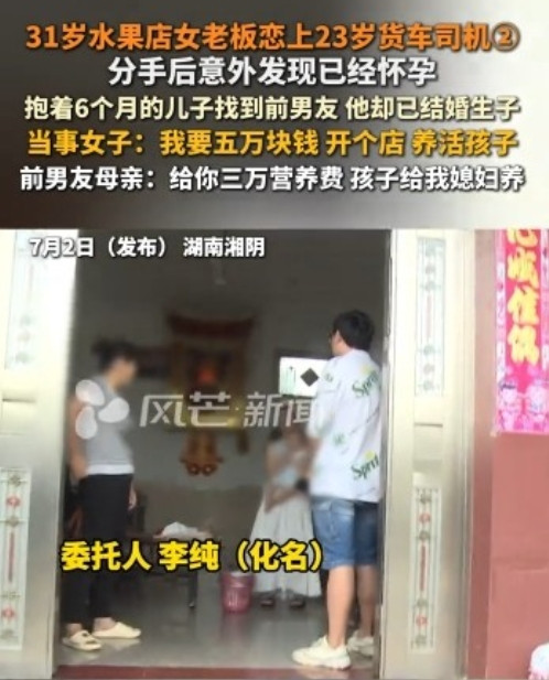 湖南湘阴，一31岁水果店女老板与23岁男客人结识并相恋，冲动之下，多次发生男女关