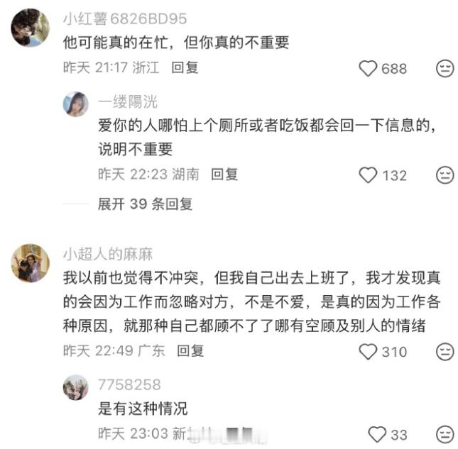 灵魂拷问：忙和爱冲突吗❓