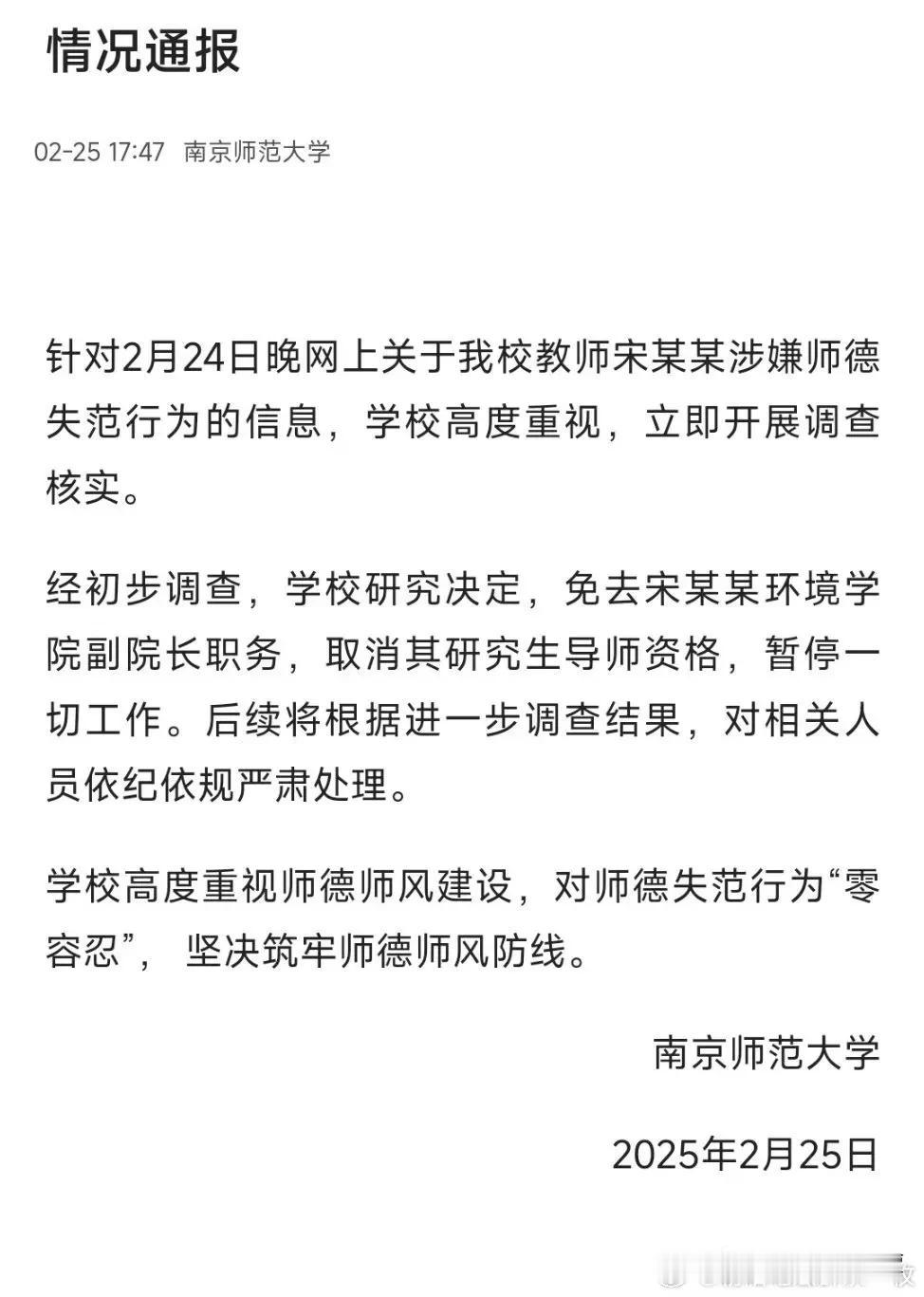 完整版PPT来了？！吃瓜果然是做的一手好PPT，这官方的通报也来了。就是说