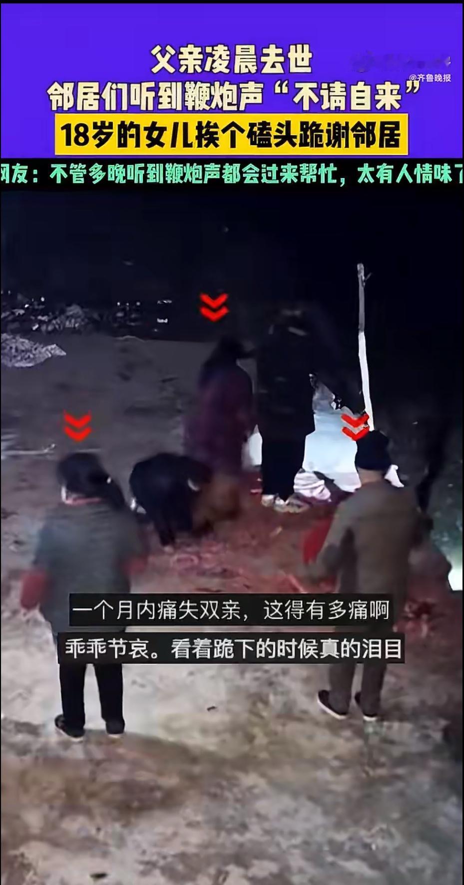 凌晨三点，湖南某村庄的鞭炮声惊醒了熟睡的邻居。22天前刚送走母亲的18岁女孩，又