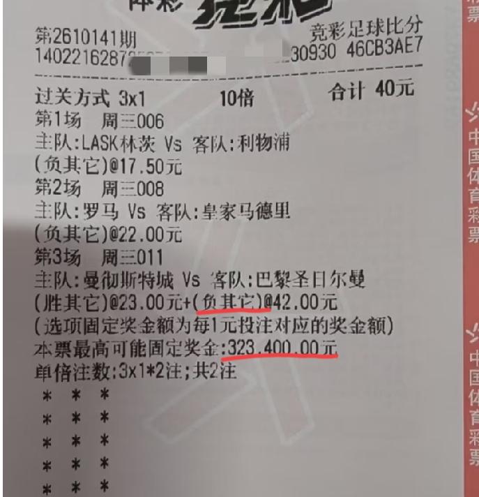 曼城vs大巴黎打到下半场第75分钟比分已经是2-4，后面那么长的时间曼城哪怕只要