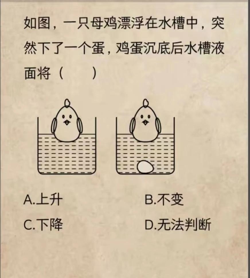 有趣的物理题↓↓↓来展示一下你的物理能力。