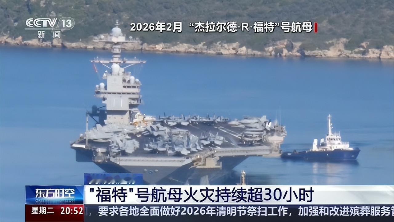 福特号为什么着火，美国专家给出了一个意想不到的答案。另外，他们的朱姆沃尔特号也