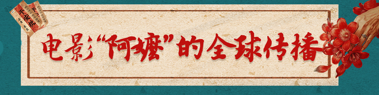 【#揭秘南国书香节泰国主宾国展区#：将设《给阿嬷的情书》道具展】8月20日，20