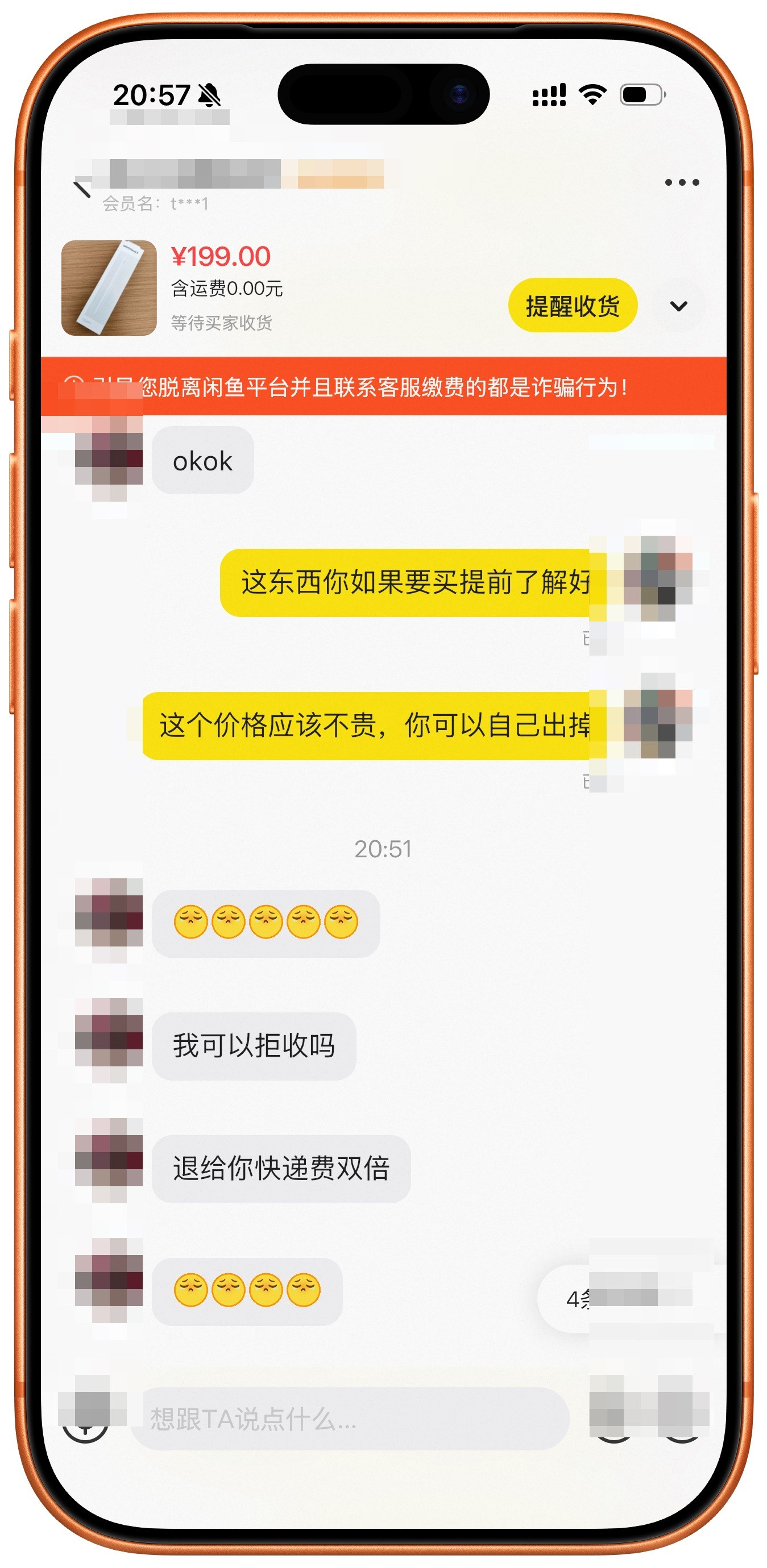 买小平板送的笔，我用不上，寻思挂咸鱼出了。这姐们拍完，我都发出去了。然后跟我说不