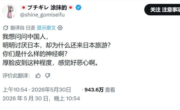 有个日本人在推特上说：“我想问问中国人，明明讨厌日本，却为什么还来日本旅游你们是