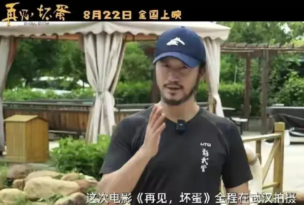 这个暑期档，吴京亏惨了！由他参演的电影《再见，坏蛋》22日上映，3天不够盒饭钱