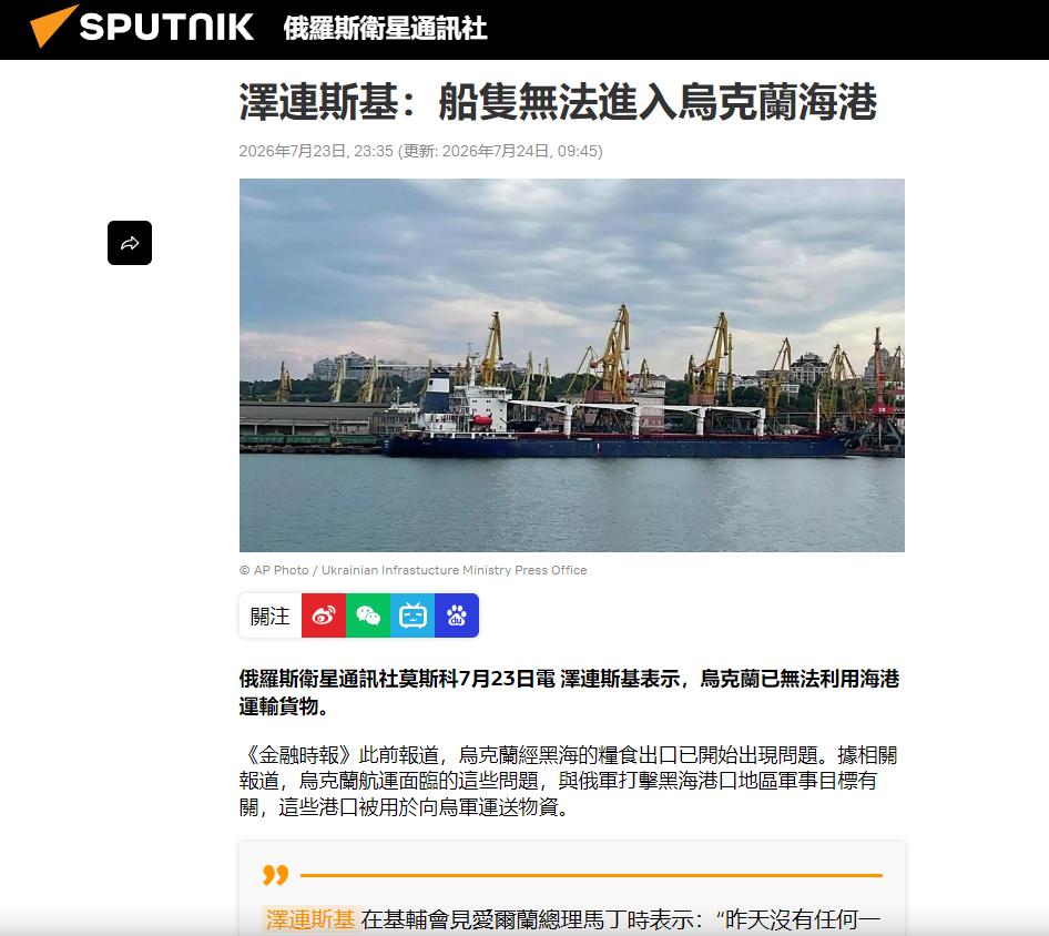 泽连斯基该害怕了。当地时间7月23日，乌克兰总统泽连斯基表示，乌克兰已无法利