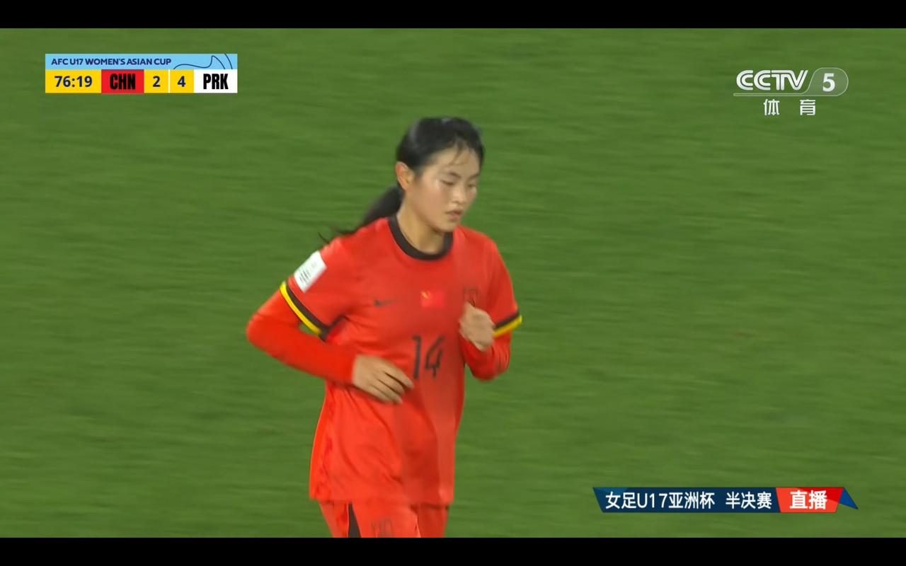 上下半场各丢两球，U17中国女足2-4不敌朝鲜队，无缘亚洲杯决赛。几点感触：