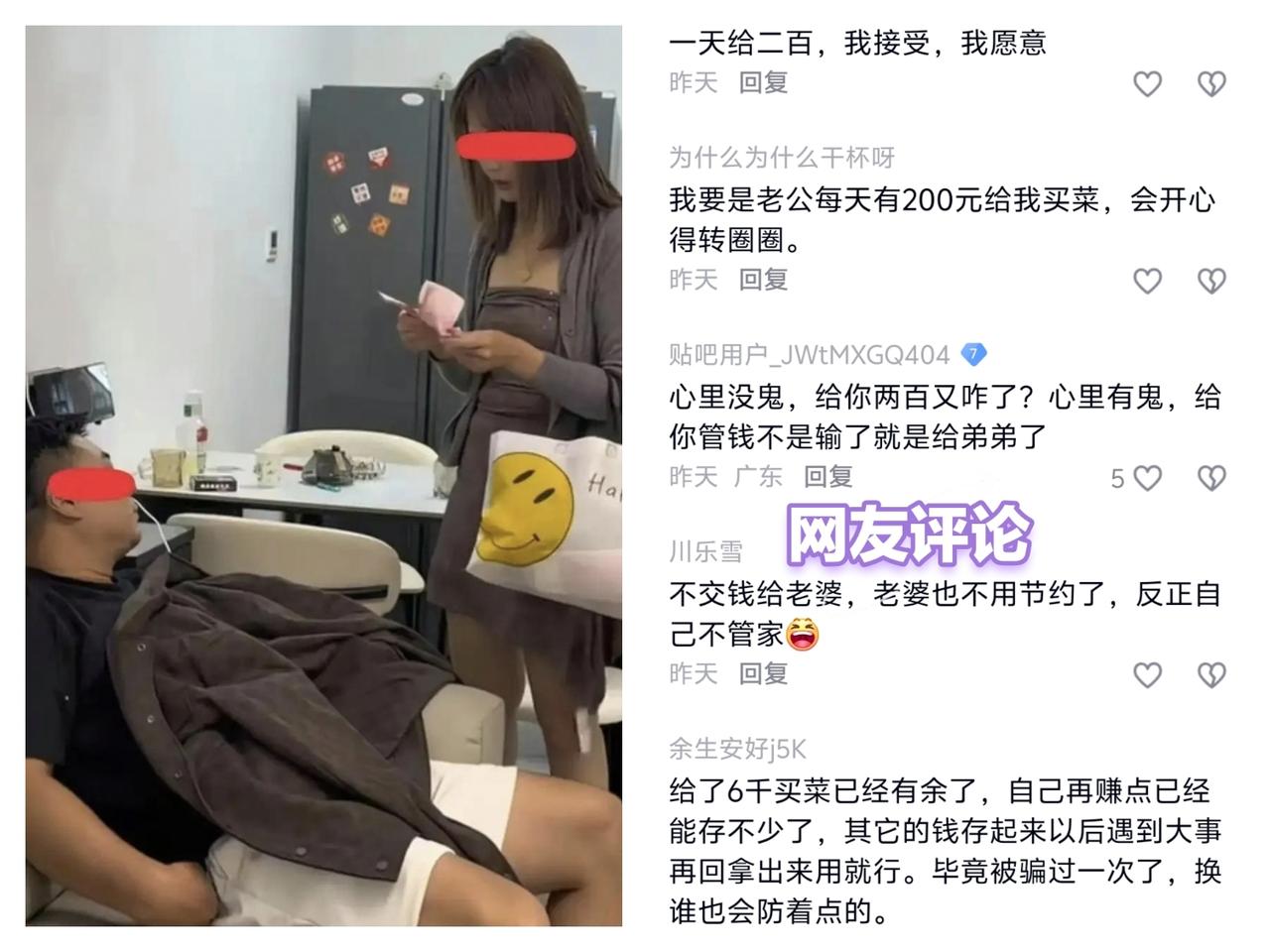 女子吐槽自己的二婚丈夫月薪3万，每天只给自己200元生活费。一男子每月有着几万